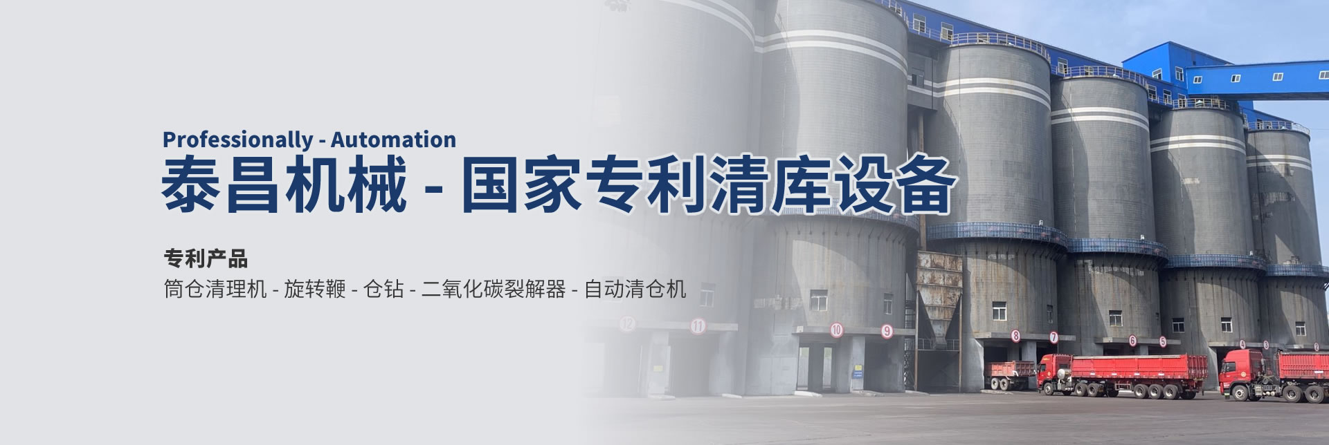广州市泰昌机械设备有限公司